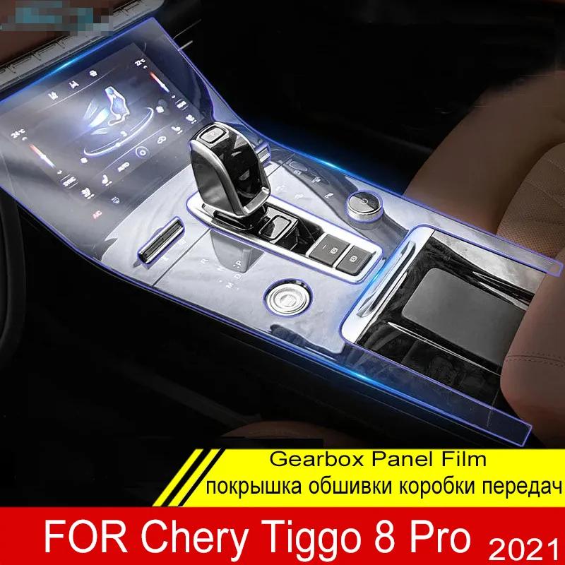 Chery Tiggo 8 Pro 2021 ڵ ܼ  ڽ г ʸ   Ŀ ƼĿ Ʈ ,  TPU 
